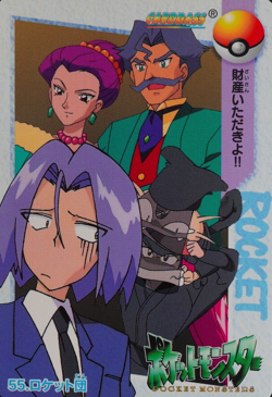 Pokemon Card Team Rocket 55 Bandai Carddass 1998 Anime Collection Japanese F6045 - Image 1