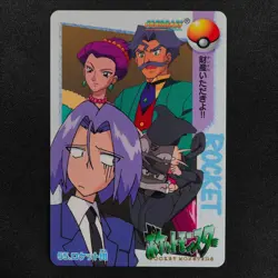 Pokemon Card Team Rocket 55 Bandai Carddass 1998 Anime Collection Japanese F6045 - Image 2