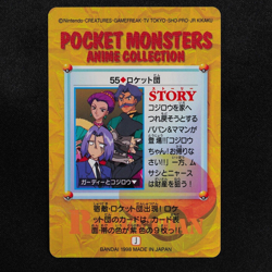 Pokemon Card Team Rocket 55 Bandai Carddass 1998 Anime Collection Japanese F6045 - Image 3
