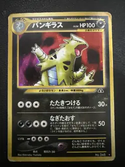 Tyranitar No. 248 - Neo Discovery - Pokemon Card TCG Holo Japanese - Image 1
