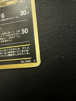 Tyranitar No. 248 - Neo Discovery - Pokemon Card TCG Holo Japanese - Image 3