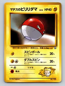 Pokemon 1998 Japanese Lt. Surge Kuchiba City Gym Deck No Rarity Cards - You Pick - Image 2