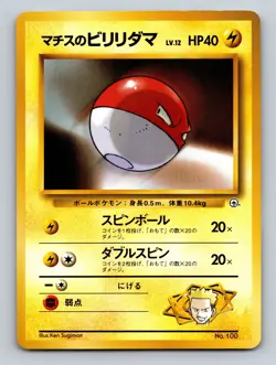 Pokemon 1998 Japanese Lt. Surge Kuchiba City Gym Deck No Rarity Cards - You Pick - Image 4