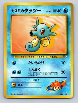 Pokemon 1998 Japanese Hanada City Gym Deck No Rarity Cards (Misty) - You Pick! - Image 4