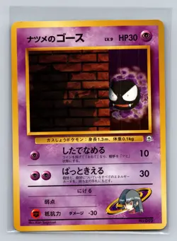Pokemon 1999 Japanese Yamabuki City Gym Desk Non Rarity Symbol Cards - You Pick! - Image 2