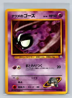 Pokemon 1999 Japanese Yamabuki City Gym Desk Non Rarity Symbol Cards - You Pick! - Image 4