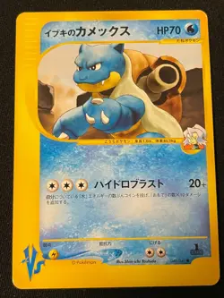 Blastoise e Pokemon Card Game Very Rare Japan Pocket Monsters Nintendo F/S TCG s - Image 1