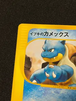 Blastoise e Pokemon Card Game Very Rare Japan Pocket Monsters Nintendo F/S TCG s - Image 2