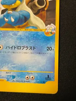 Blastoise e Pokemon Card Game Very Rare Japan Pocket Monsters Nintendo F/S TCG s - Image 4