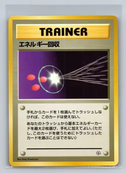 Pokemon 1998 Japanese Nivi City Gym Deck No Rarity Symbol Cards - You Choose! - Image 2