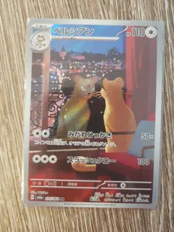 Persian Night Wanderer 075/064︱Japanese Pokemon Card TCG︱FREE Postage - Image 1