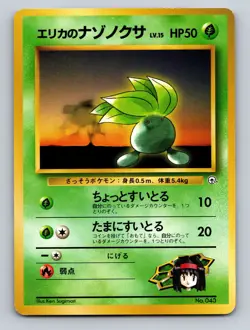 Pokemon 1998 Japanese Erika Tamamushi City Gym Deck No Rarity Cards - You Pick - Image 2