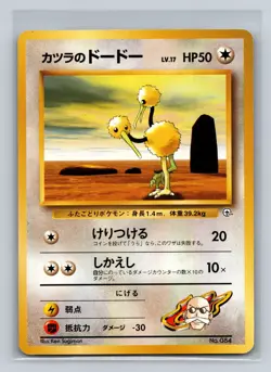 Pokemon 1999 Japanese Guren Town Gym Deck No Rarity Cards - You Pick! - Image 1
