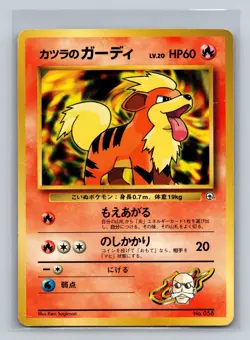 Pokemon 1999 Japanese Guren Town Gym Deck No Rarity Cards - You Pick! - Image 4
