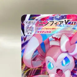 Nymphia V MAX Sylveon 075/184 RRR Pokemon Card Japanese Japan TCG Anime Game - Image 2