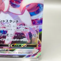 Nymphia V MAX Sylveon 075/184 RRR Pokemon Card Japanese Japan TCG Anime Game - Image 5
