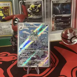 Pokemon Card Japanese TCG - GARBODOR AR 075/066 | MINT | Ancient Roar SV4K | NM - Image 1