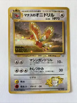 Lt. Surge‘s Fearow Holo Rare | Leaders‘ Stadium | #22 | Pokemon TCG | Vintage - Image 1