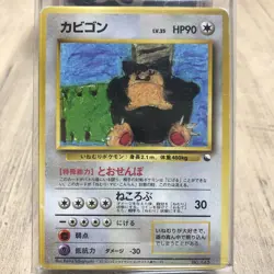 Pokemon Card Snorlax No.143 HP90 corocoro comic Illustration Contest a0475 - Image 1