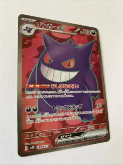 Gengar Ex Full Art | Wild Force | sv5k | #88 | Chase | Pokemon TCG | Japanese - Image 2