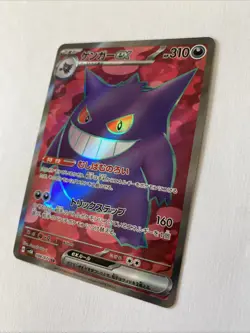Gengar Ex Full Art | Wild Force | sv5k | #88 | Chase | Pokemon TCG | Japanese - Image 3