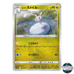 Hisuian Sliggoo C Holo 113/172 s12a Vstar Universe Pokemon Card Japanese - Image 1