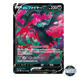 Galarian Moltres V RR 080/172 s12a Vstar Universe Pokemon Card Japanese - Image 1