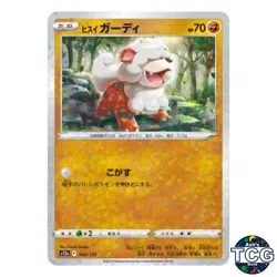 Hisuian Growlithe C Holo 069/172 s12a Vstar Universe Pokemon Card Japanese - Image 1