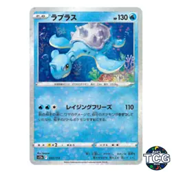 Lapras C Holo 023/172 s12a Vstar Universe Pokemon Card Japanese - Image 1