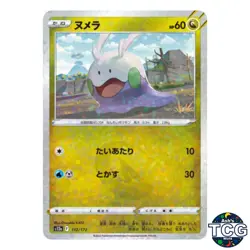Goomy C Holo 112/172 s12a Vstar Universe Pokemon Card Japanese - Image 1