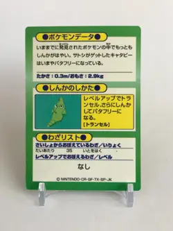 Caterpie Pokemon Get Card Very Rare Japanese Meiji Nintendo From Japan - Image 5