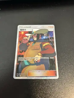 Chinese Pokemon TCG Clay 184/150 Tag Team GX Secret Rare SR Sun & Moon NM - Image 1
