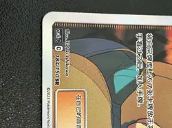 Chinese Pokemon TCG Clay 184/150 Tag Team GX Secret Rare SR Sun & Moon NM - Image 3