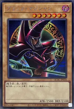 QCAC-JP018 - Dark Magician E Secret Rare/Yu-Gi-Oh! Japanese - Image 1