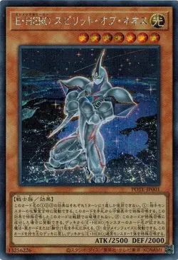 Elemental HERO Spirit of Neos POTE-JP001 Secret Rare Yugioh Japanese NM - Image 1