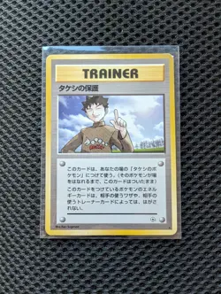 Brock's Protection Gym Heroes Japanese Pokemon Trainer card old back US seller - Image 1