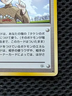Brock's Protection Gym Heroes Japanese Pokemon Trainer card old back US seller - Image 4