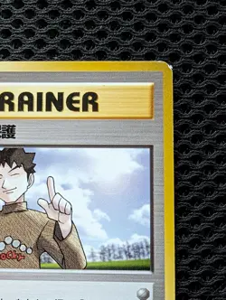 Brock's Protection Gym Heroes Japanese Pokemon Trainer card old back US seller - Image 5