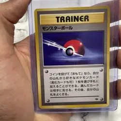 POKE BALL - Japanese Jungle Set - TRAINER - Common - Pokemon Card NM/MT Vintage - Image 1