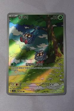 Pokemon Card Tangela AR 178/165 151 IR Scarlet & Violet KOREAN Near Mint - Image 1