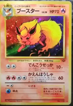 Flareon Pokemon Card Japanese Nintendo Game No.136 Rare Holo - Image 1