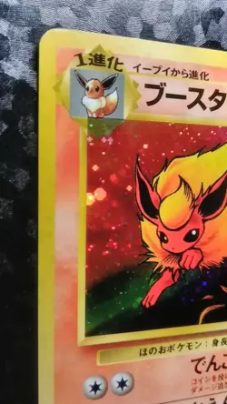 Flareon Pokemon Card Japanese Nintendo Game No.136 Rare Holo - Image 2