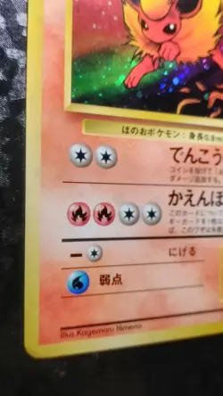 Flareon Pokemon Card Japanese Nintendo Game No.136 Rare Holo - Image 3