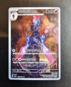 Ceruledge 109/106 AR SV8 Super Electric Breaker Pokemon Card Korean - Image 1