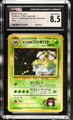 CGC 8.5 Erika's Venusaur Japanese Gym 2 Challenge 3 Holo SWIRL Pokemon Card - Image 1