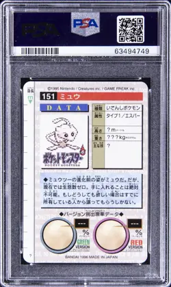 1996 POKEMON JPN BANDAI CARDDASS VENDING #151 MEW-PRISM PSA 10 - Image 2