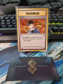 (Japanese) Brock - Leader's Stadium Non-Holo Rare - Pokemon TCG (LP) - Image 1