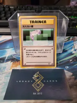 (Japanese) Transparent Walls - Gym Challenge Common - Pokemon TCG (LP) - Image 1