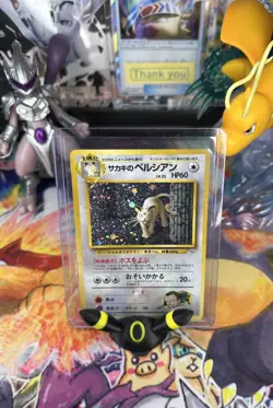 Giovanni's Persian No.053 NM Japanese Gym Heroes Pokemon TCG Near Mint - Image 1