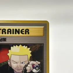 Lt. Surge's Secret Plan - Japanese Leader's Stadium/Gym Heroes - Trainer - Image 3